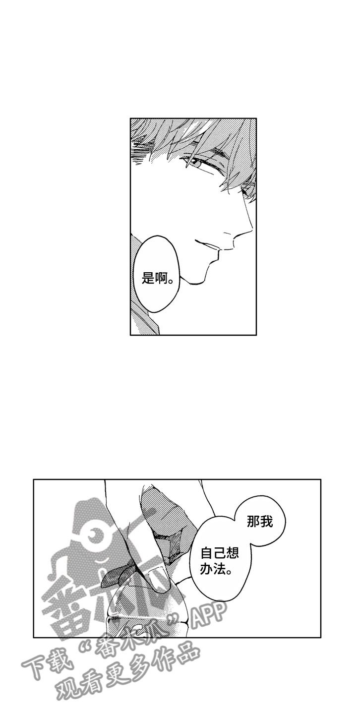 第22章：无法等待