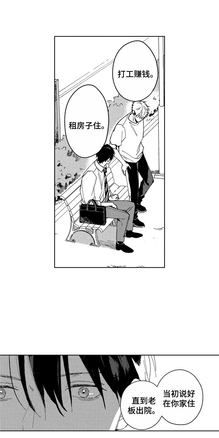 第22章：无法等待
