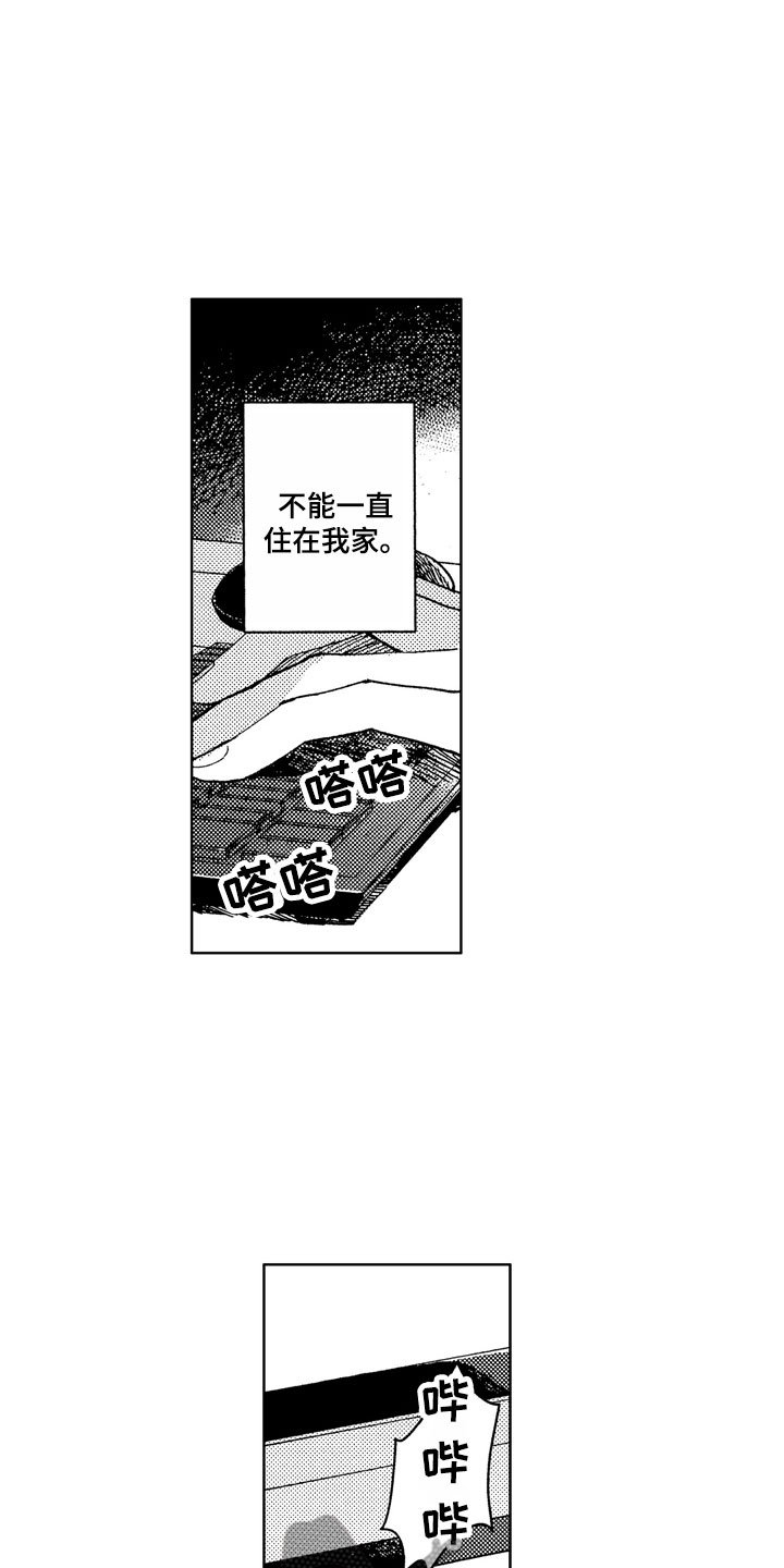 第23章：掀起波澜