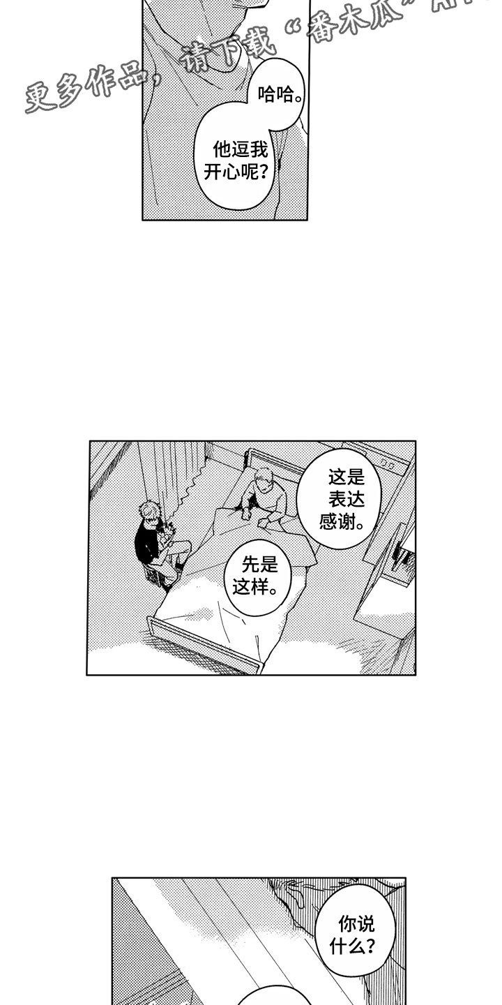 第23章：掀起波澜