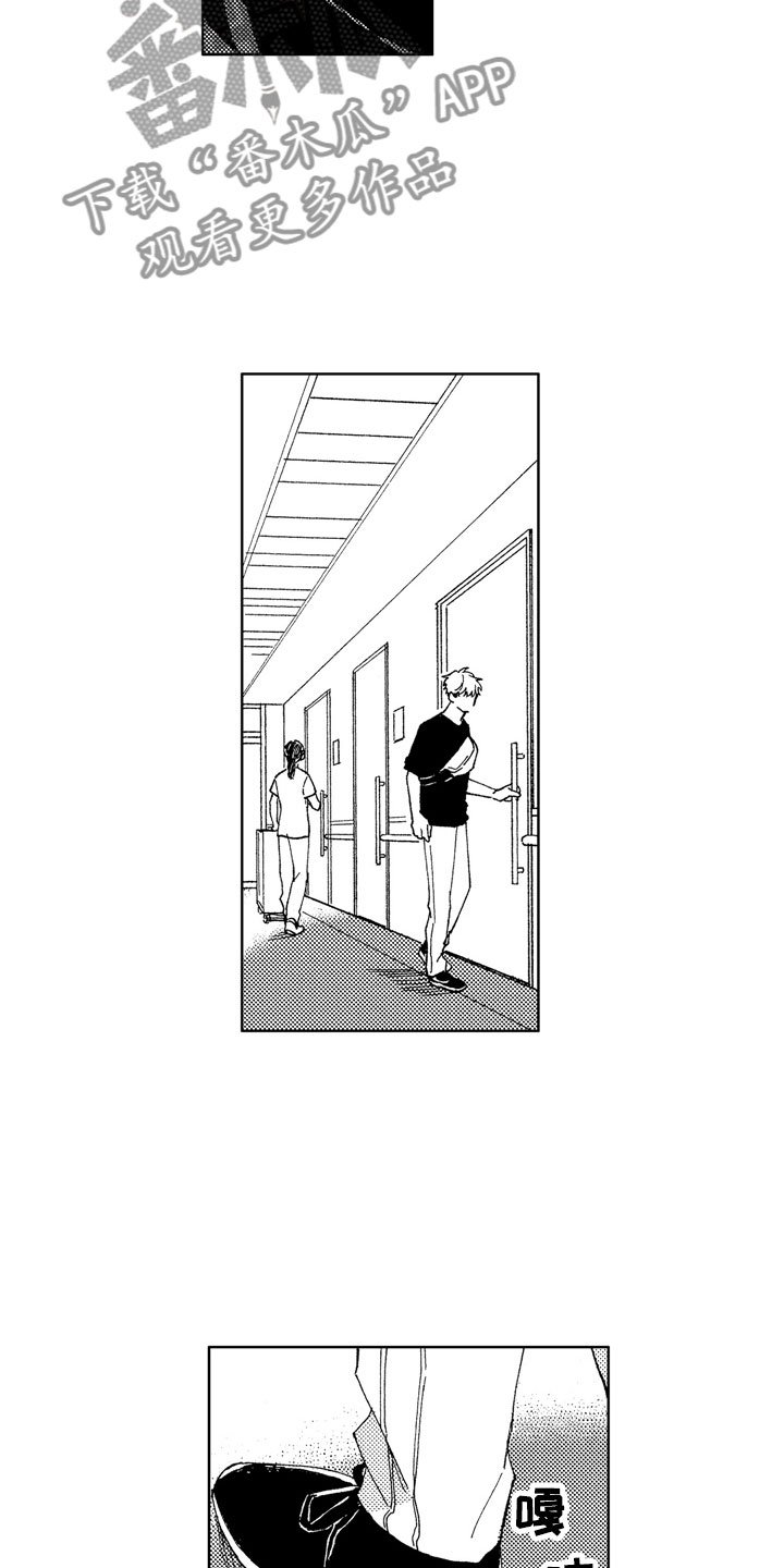 第23章：掀起波澜