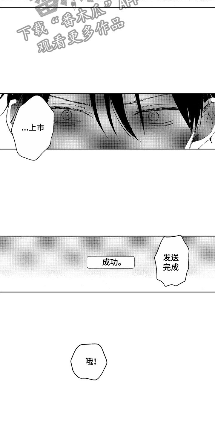 第23章：掀起波澜