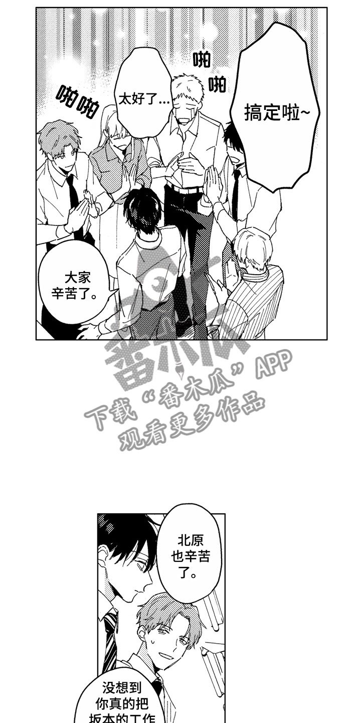 第23章：掀起波澜