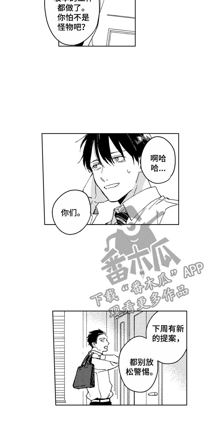 第23章：掀起波澜