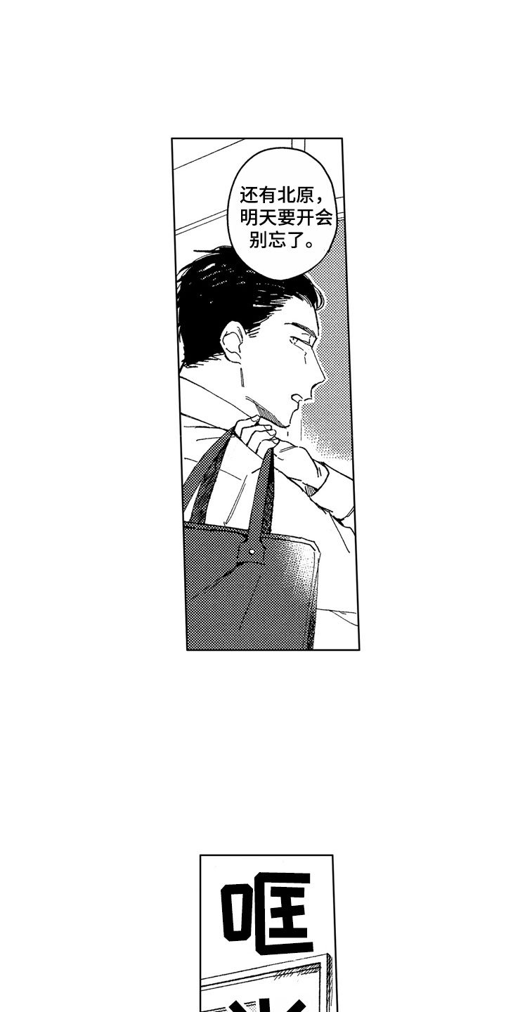 第23章：掀起波澜