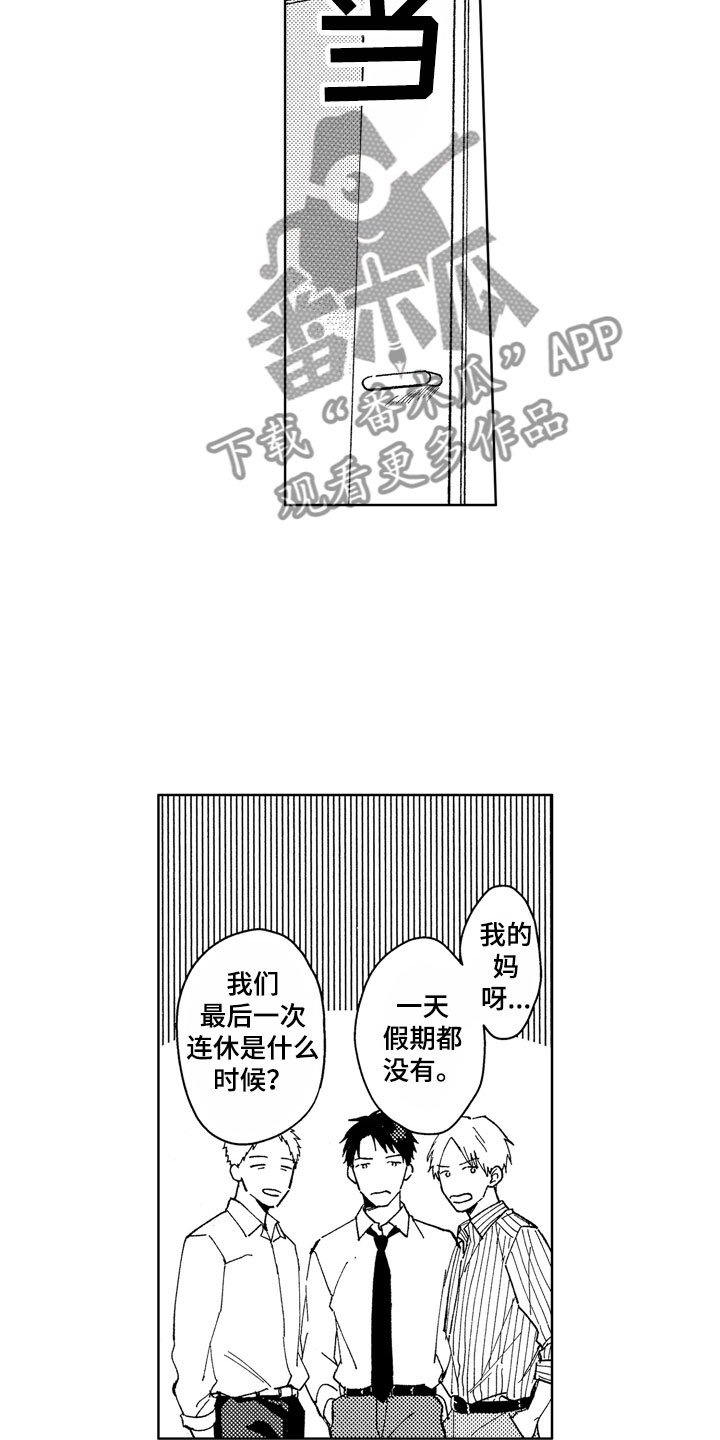 第23章：掀起波澜