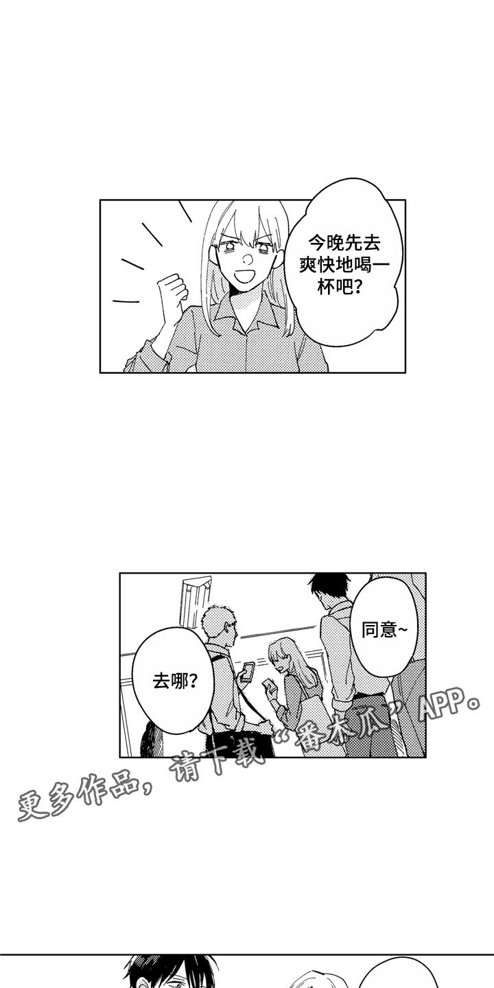 第23章：掀起波澜