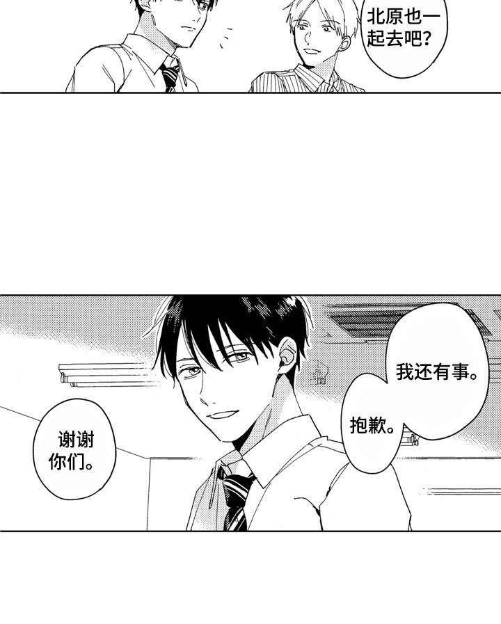 第23章：掀起波澜
