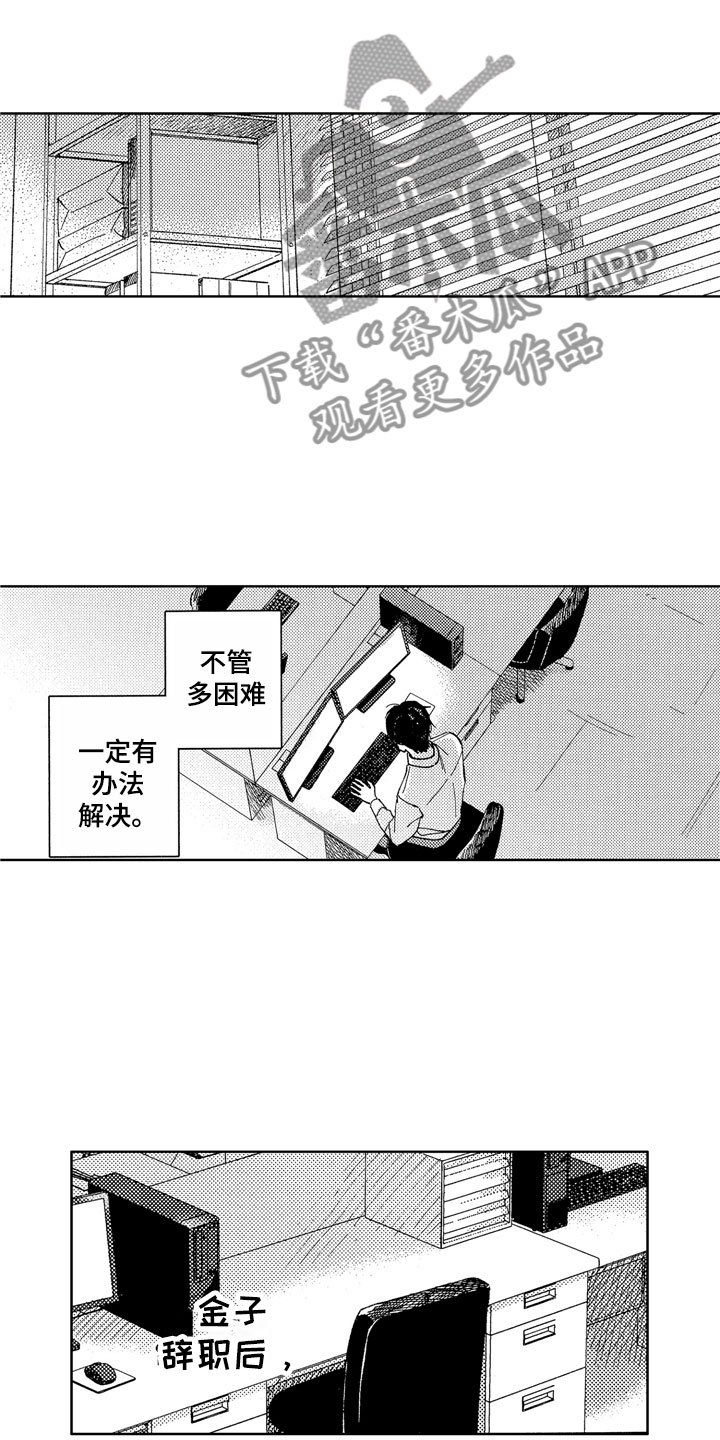 第24章：待在这里