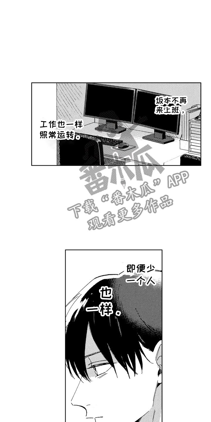 第24章：待在这里