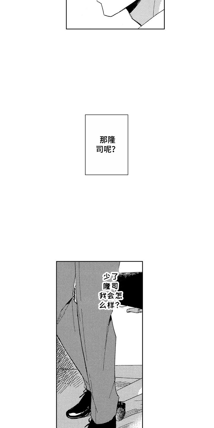 第24章：待在这里
