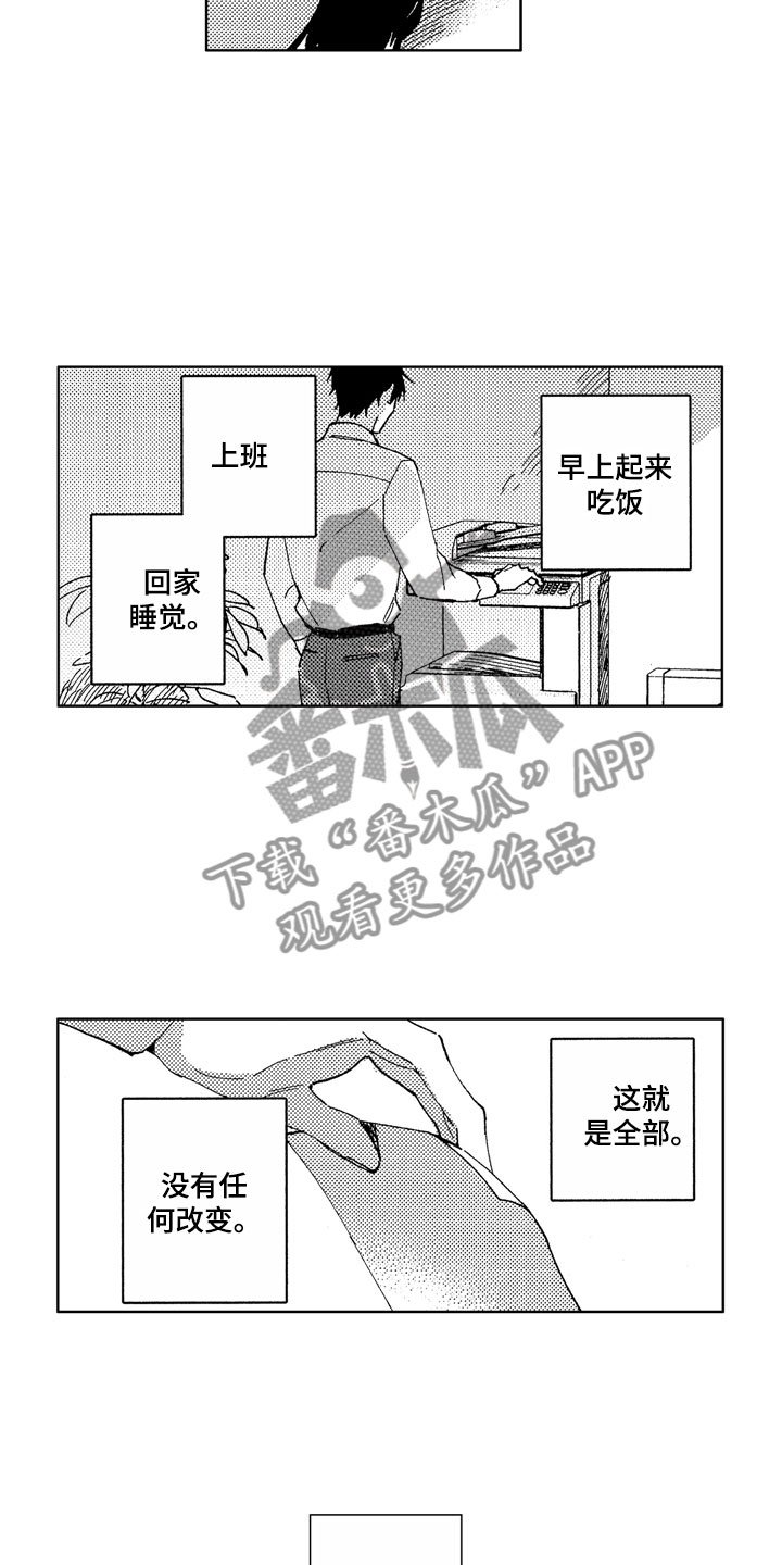 第24章：待在这里