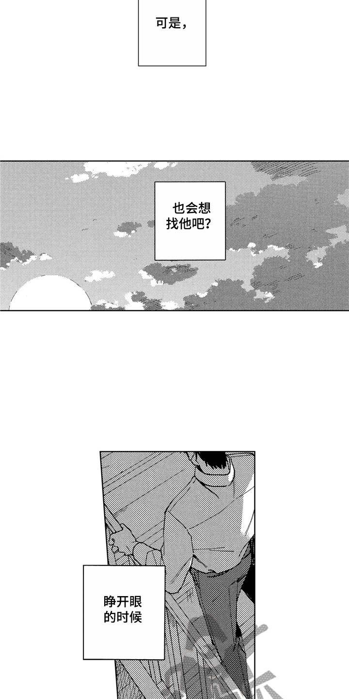 第24章：待在这里