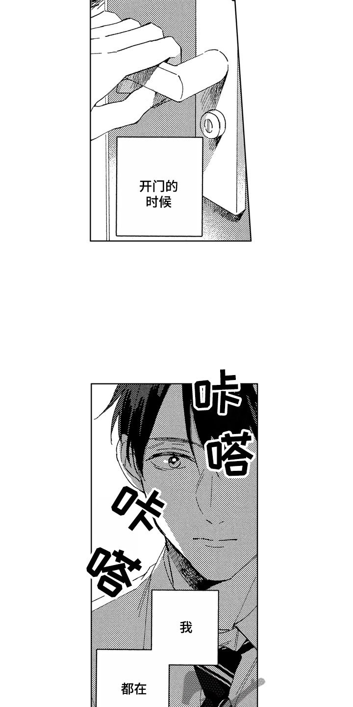 第24章：待在这里