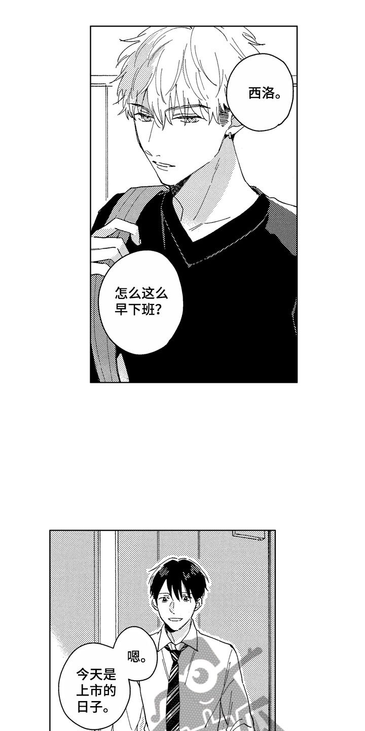 第24章：待在这里