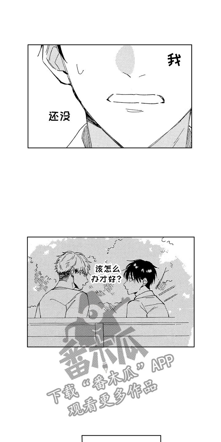 第24章：待在这里