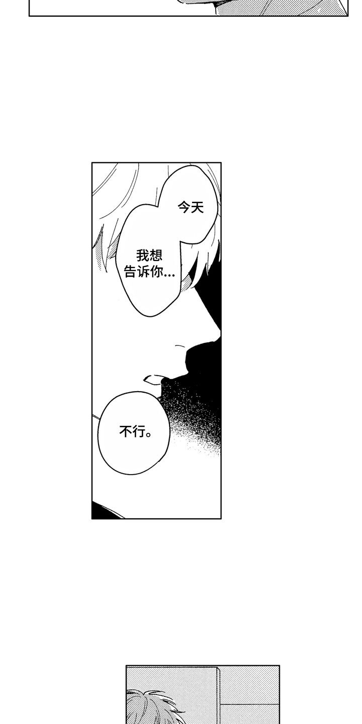 第24章：待在这里