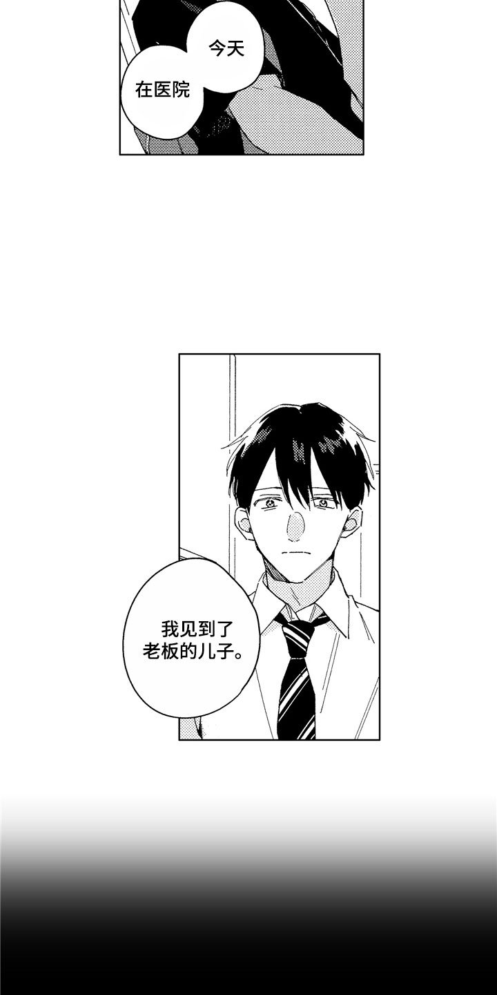 第25章：不该找你