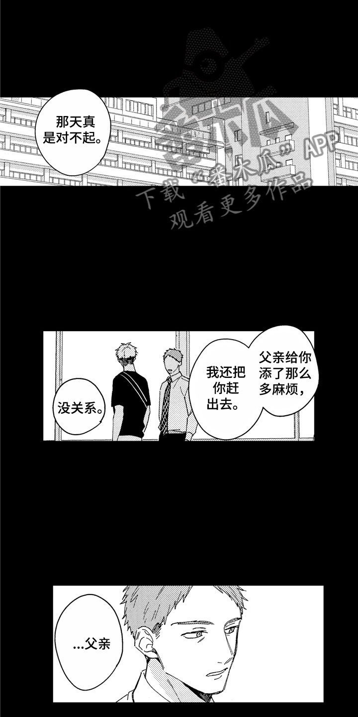 第25章：不该找你