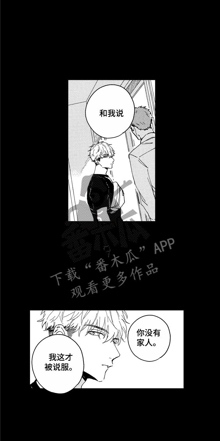 第25章：不该找你