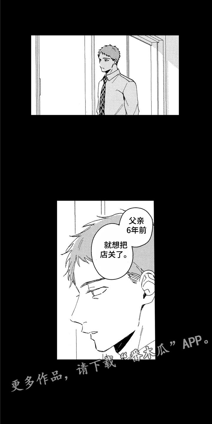 第25章：不该找你