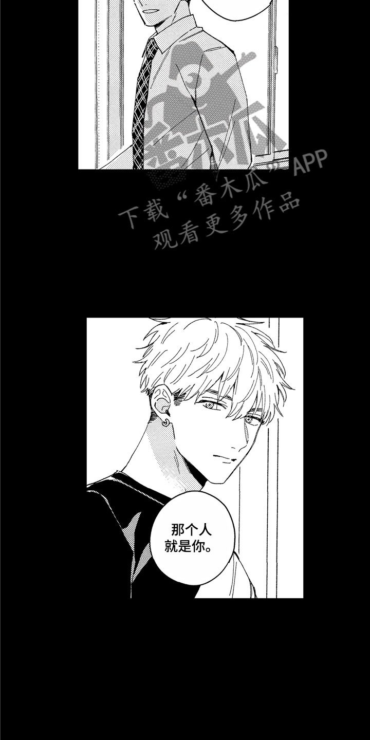 第25章：不该找你