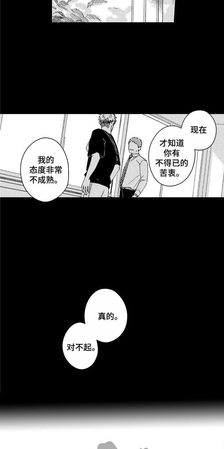 第25章：不该找你