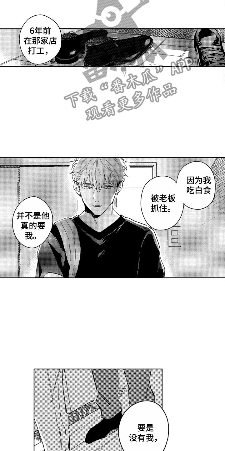 第25章：不该找你