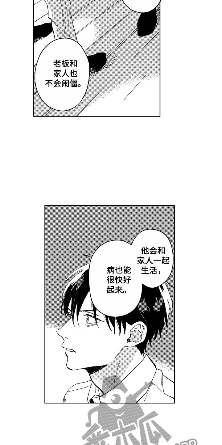 第25章：不该找你