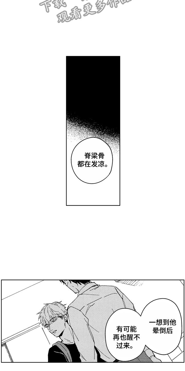 第25章：不该找你