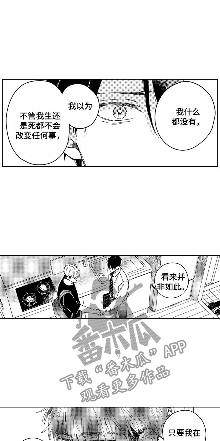 第25章：不该找你