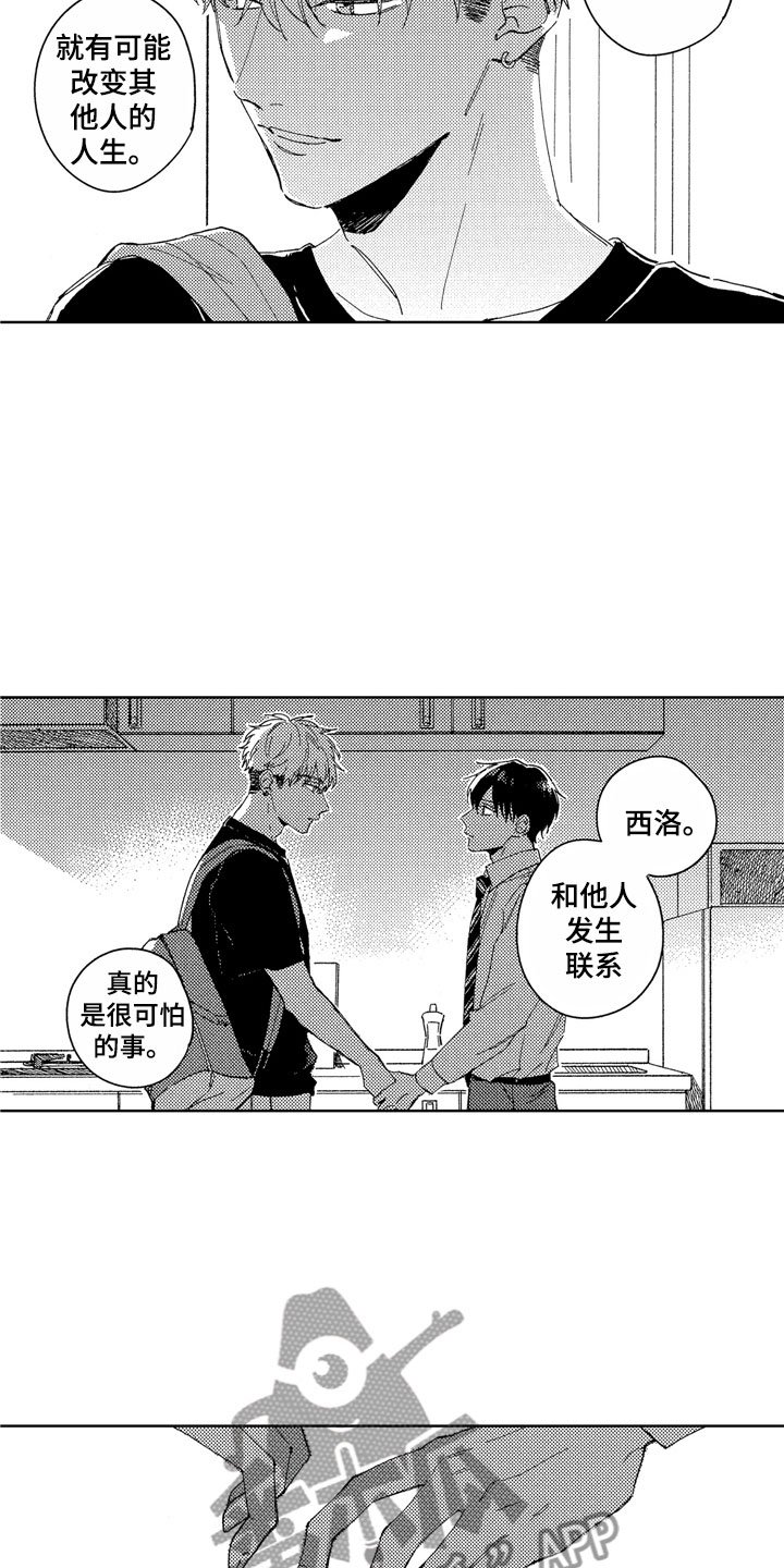 第25章：不该找你