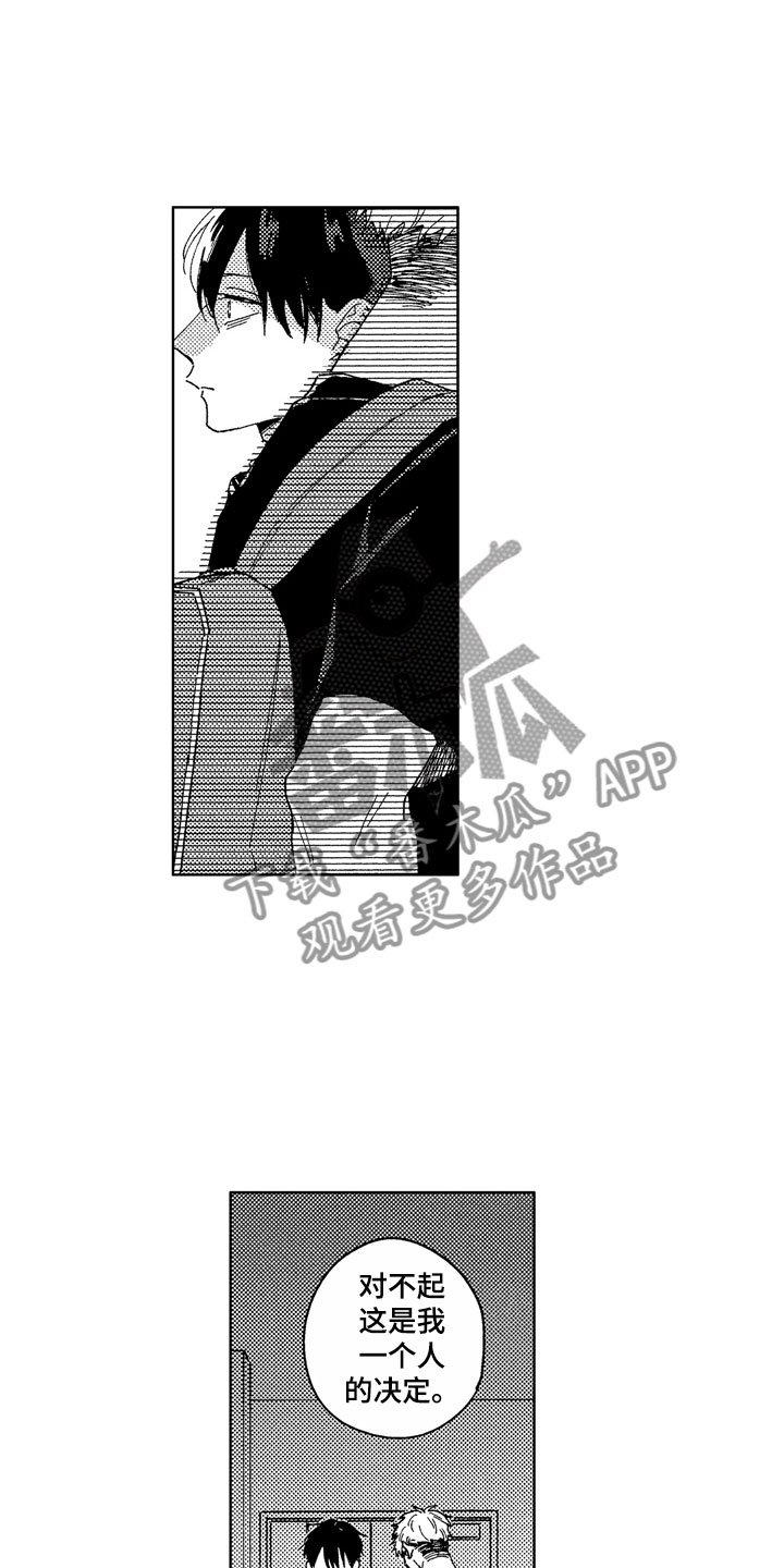 第26章：全都给你