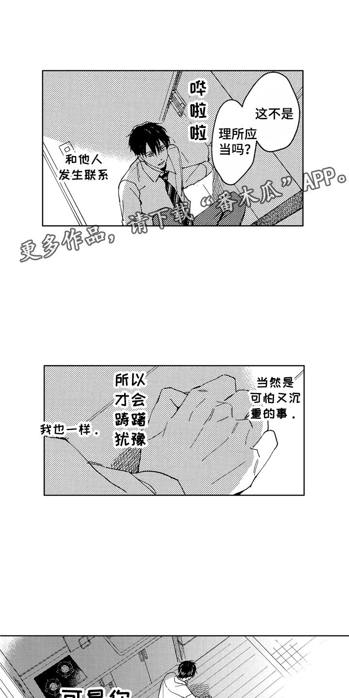 第26章：全都给你
