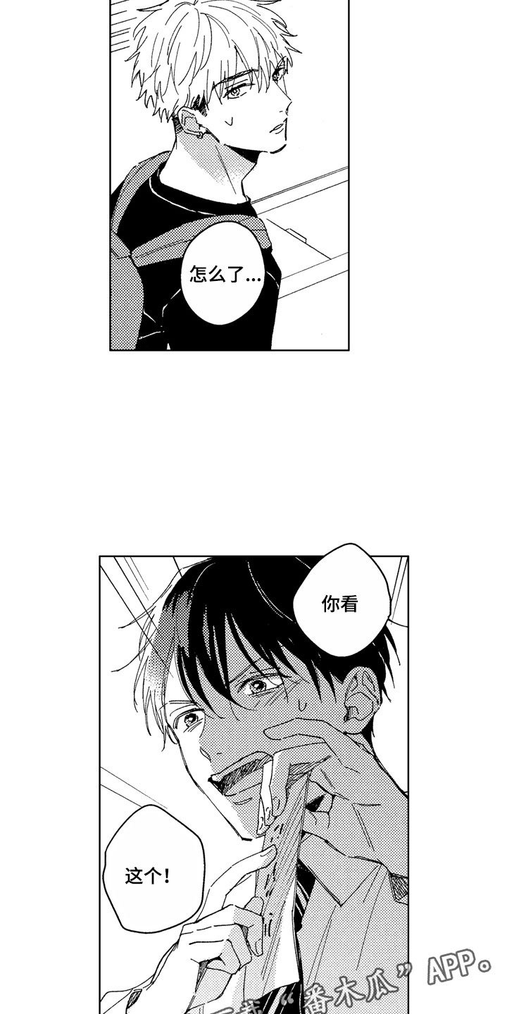 第26章：全都给你