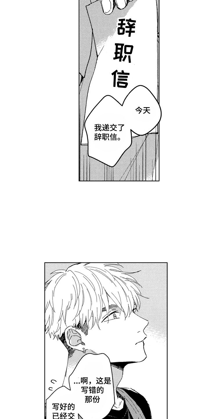 第26章：全都给你