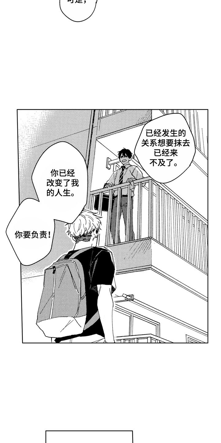 第26章：全都给你