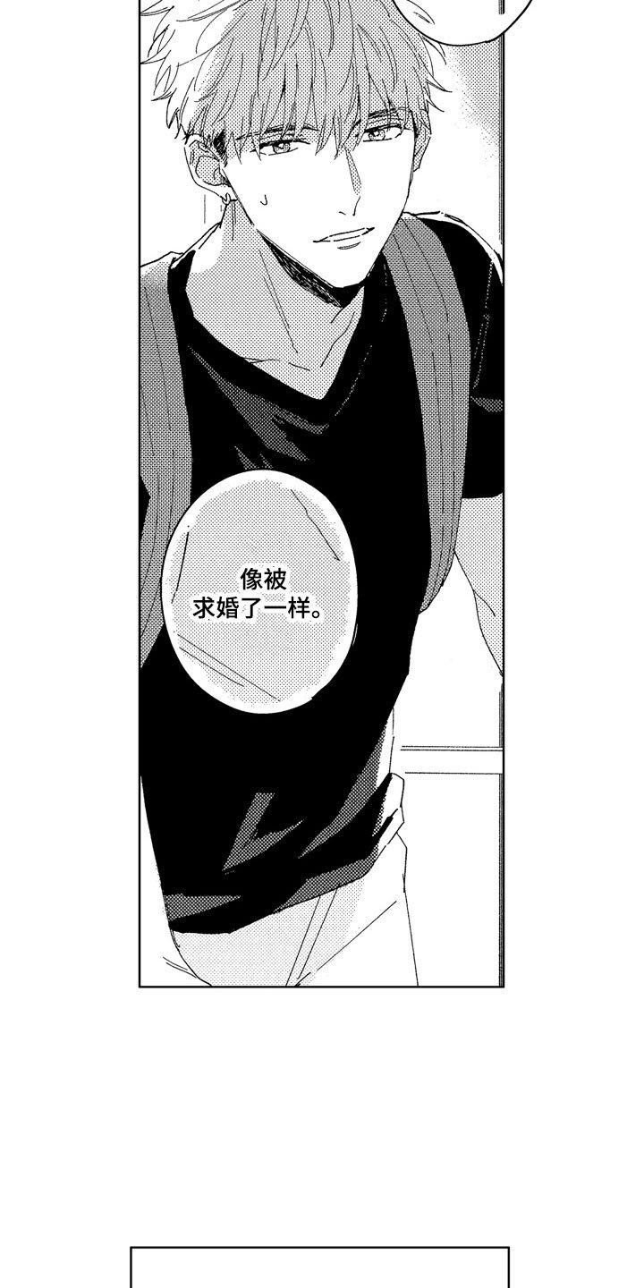 第27章：像求婚一样