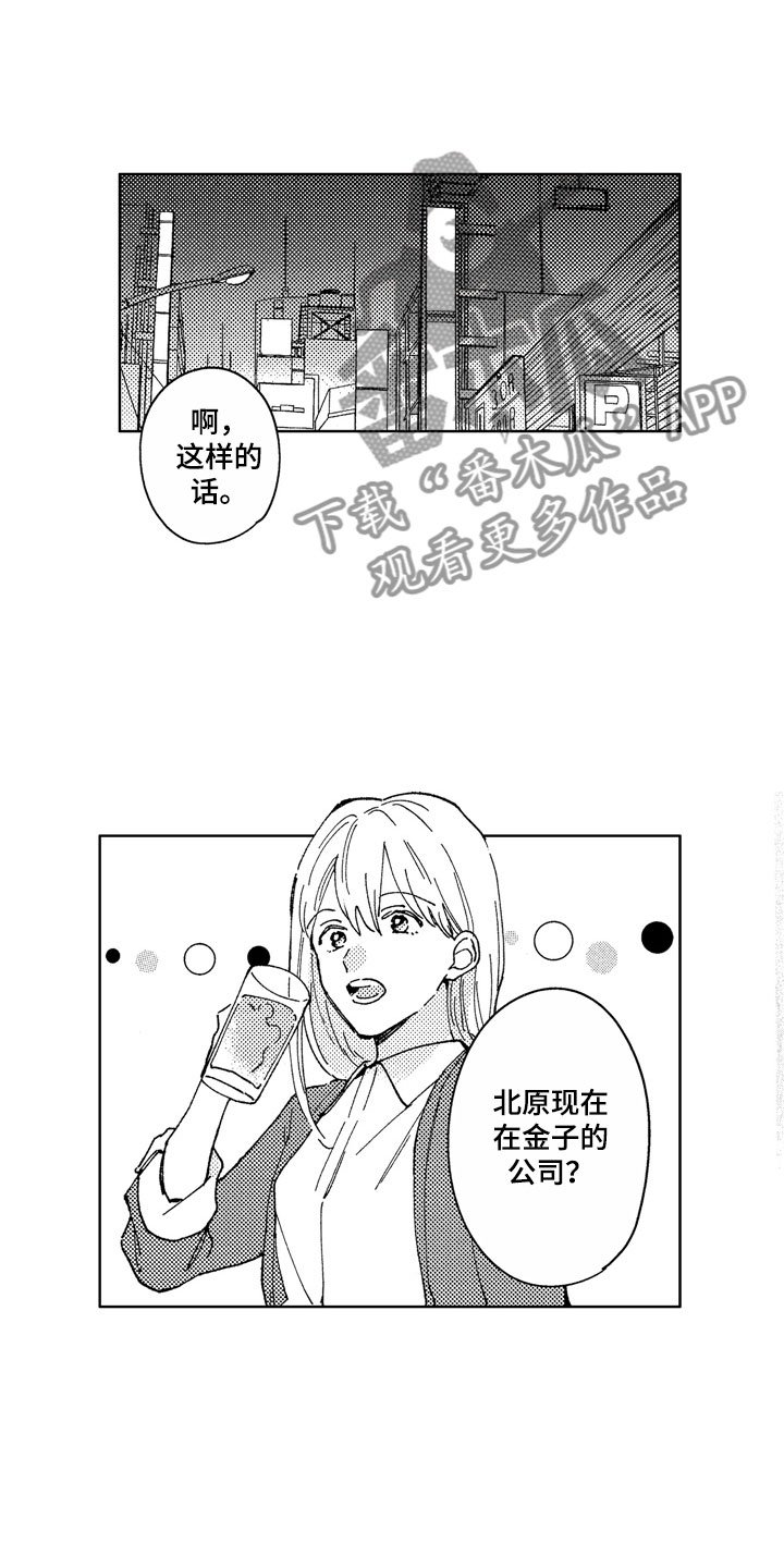 第27章：像求婚一样