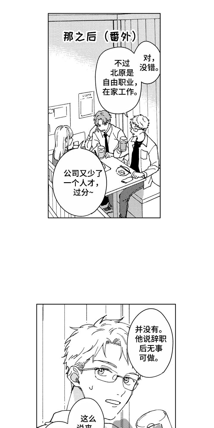 第27章：像求婚一样
