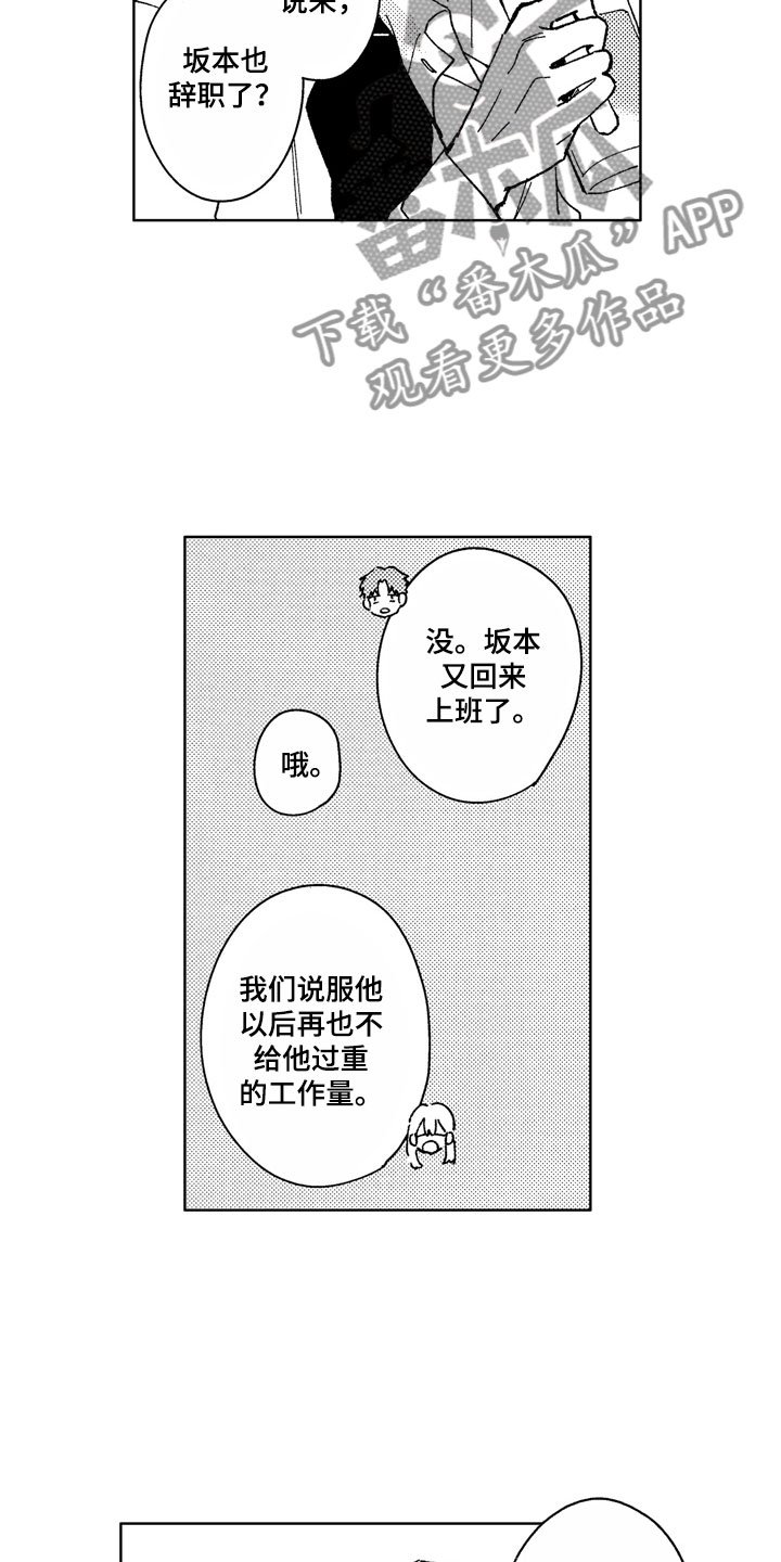 第27章：像求婚一样