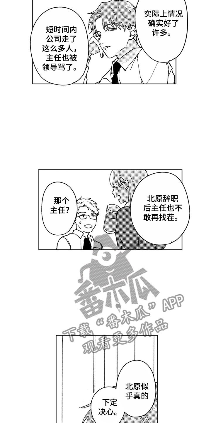 第27章：像求婚一样