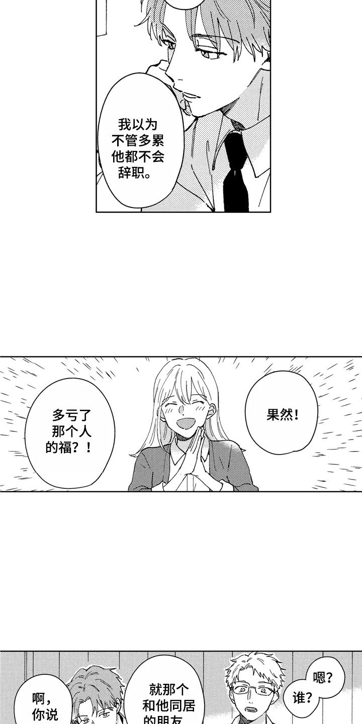 第27章：像求婚一样