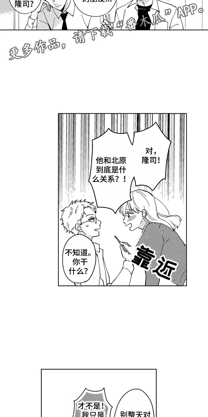 第27章：像求婚一样