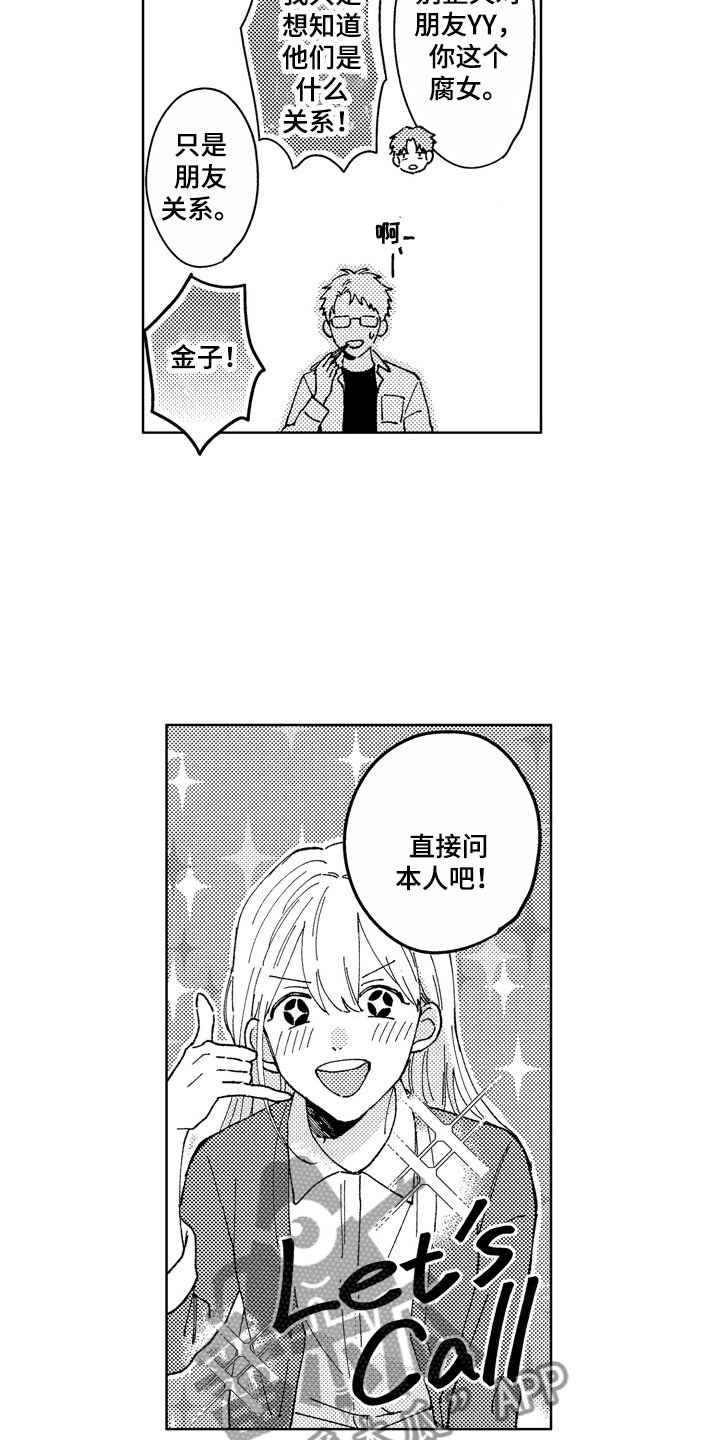 第27章：像求婚一样