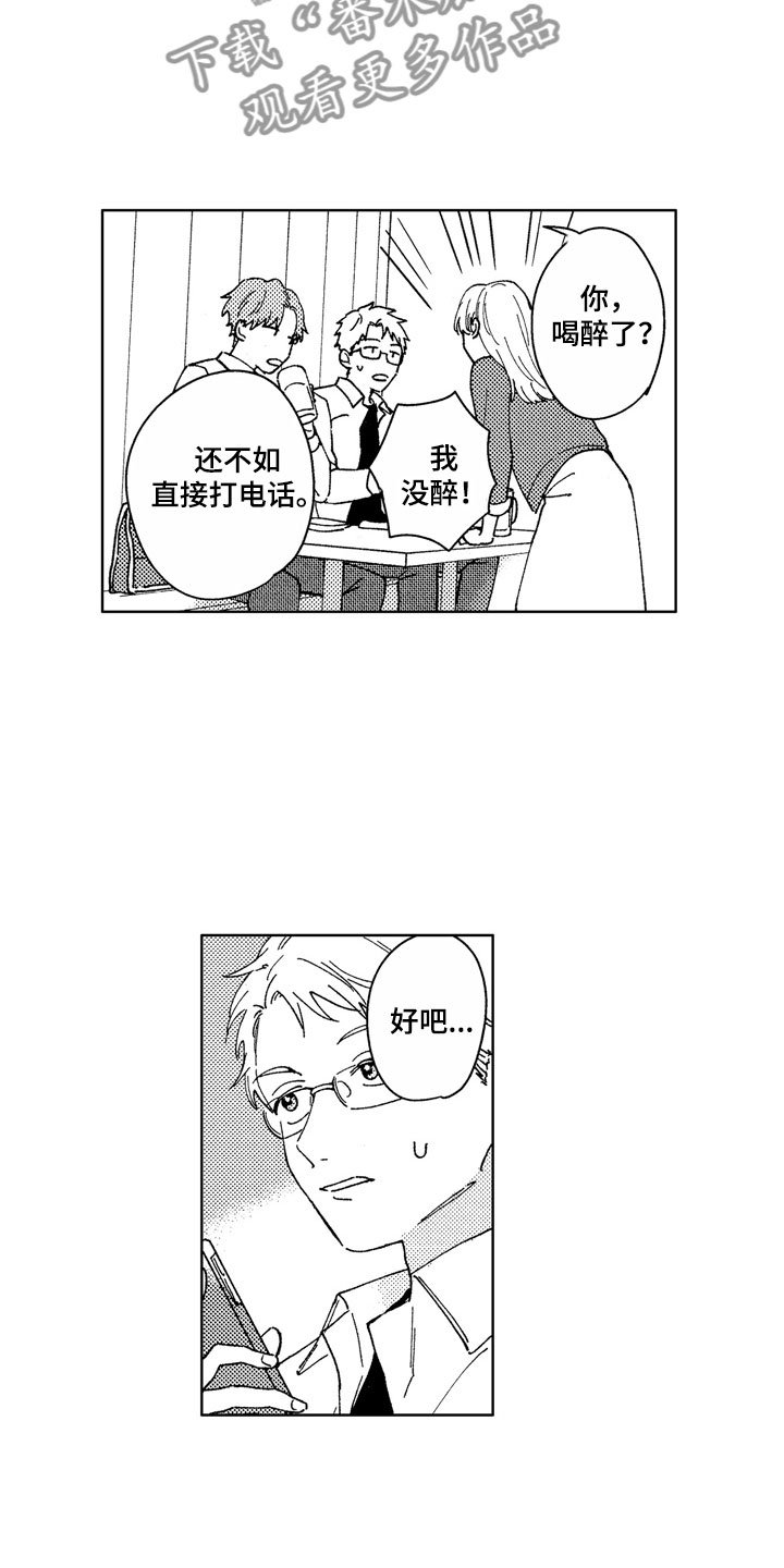 第27章：像求婚一样