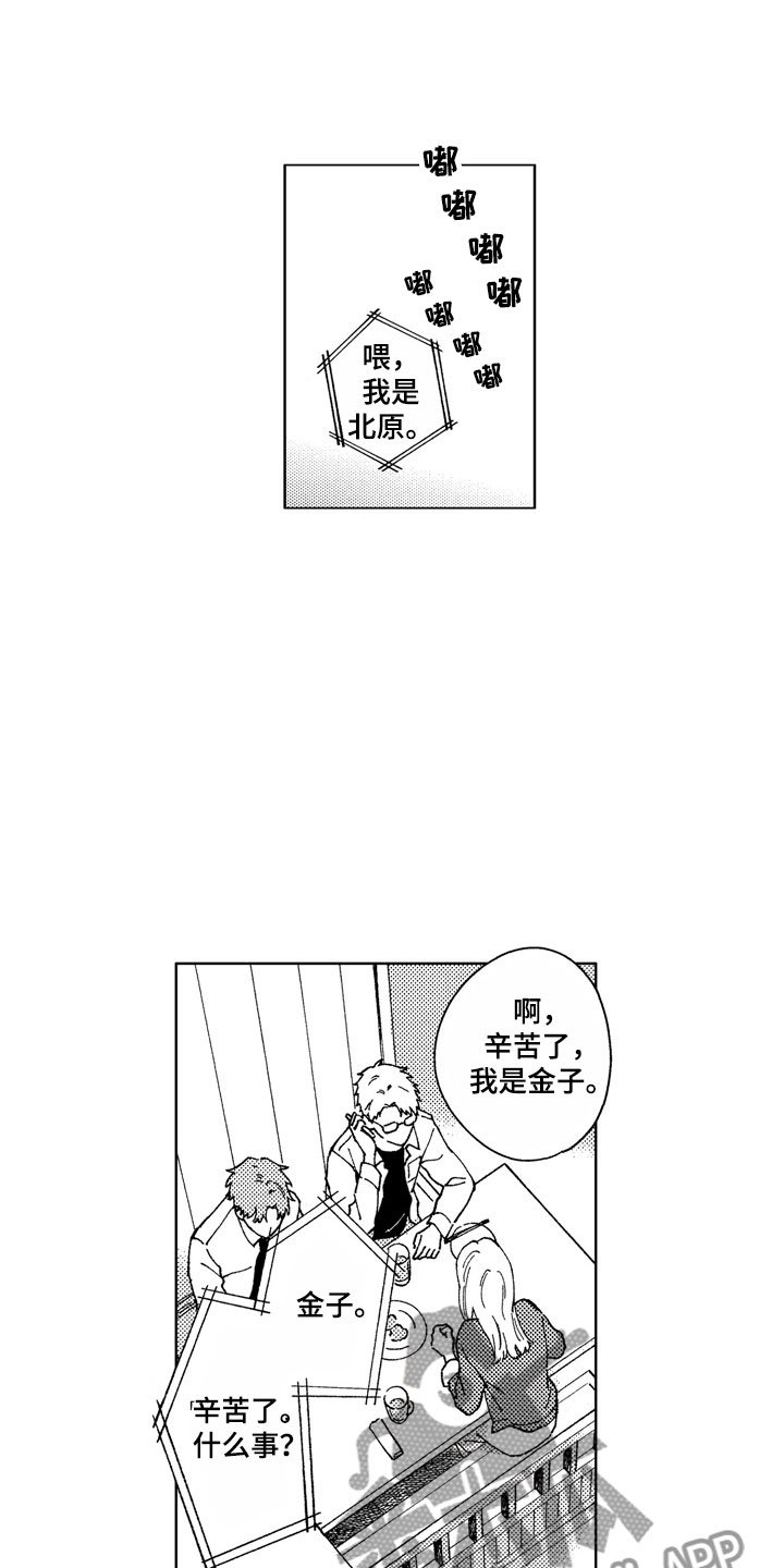 第27章：像求婚一样