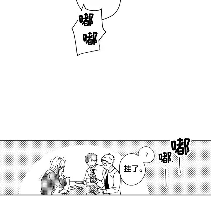 第27章：像求婚一样