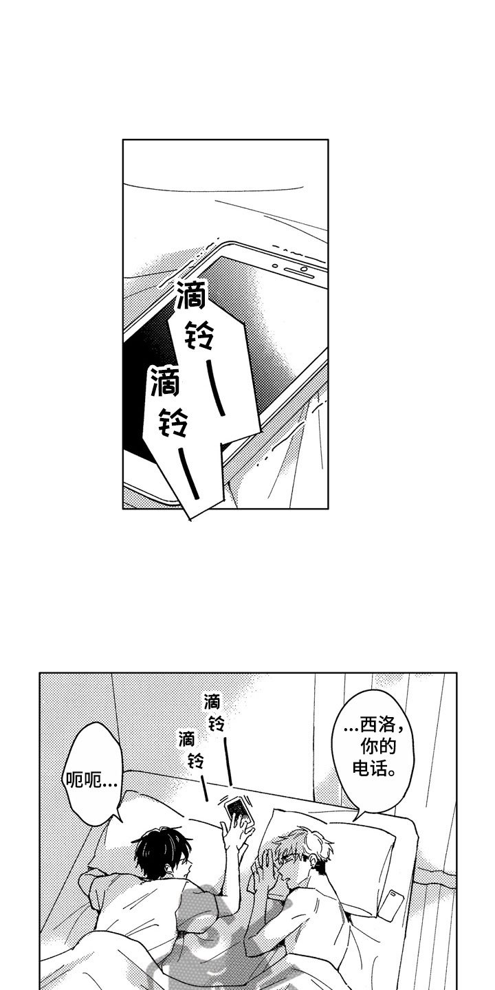 第28章：那之后