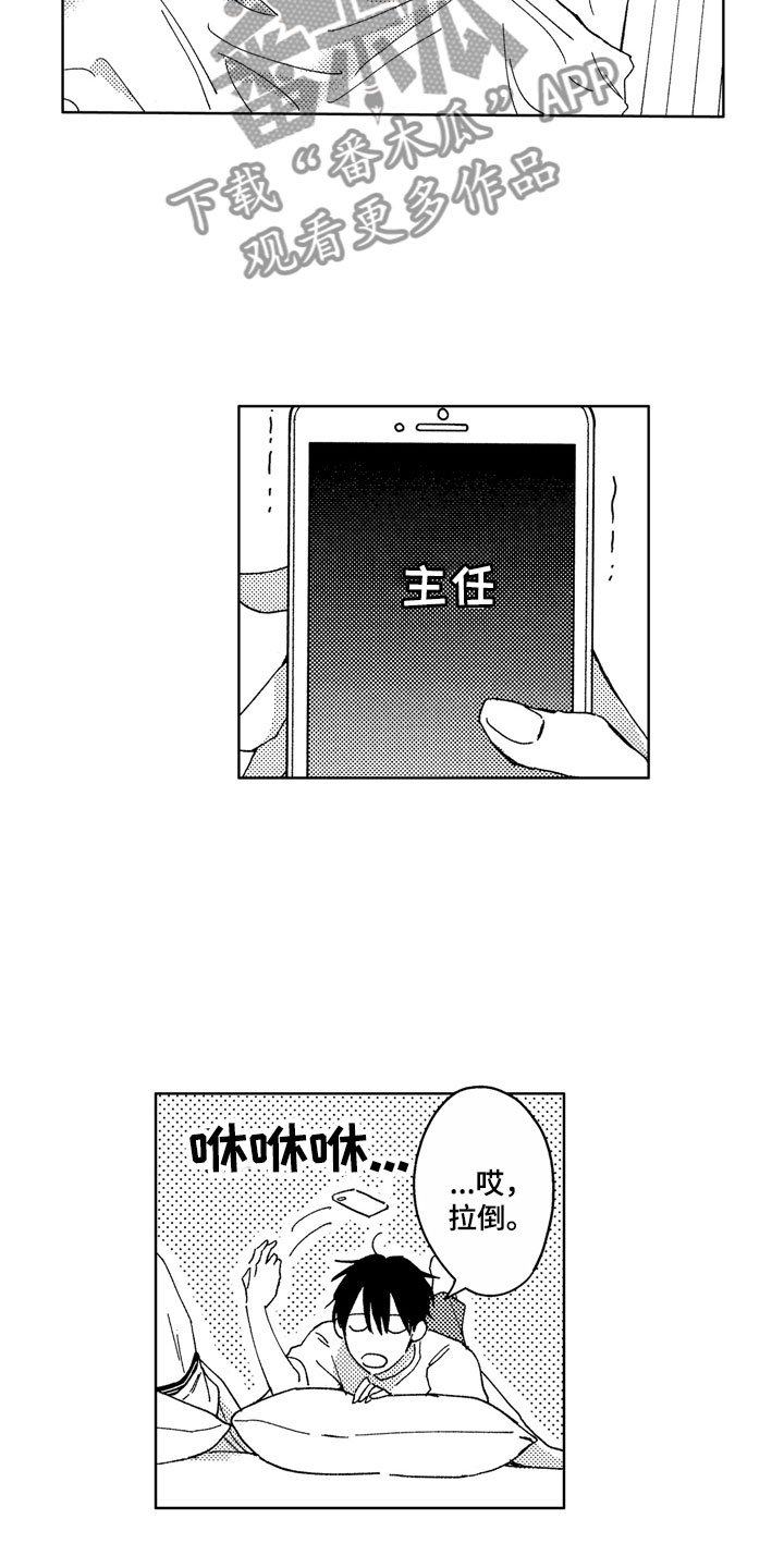 第28章：那之后